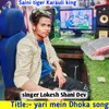 About yari mein Dhoka song Song